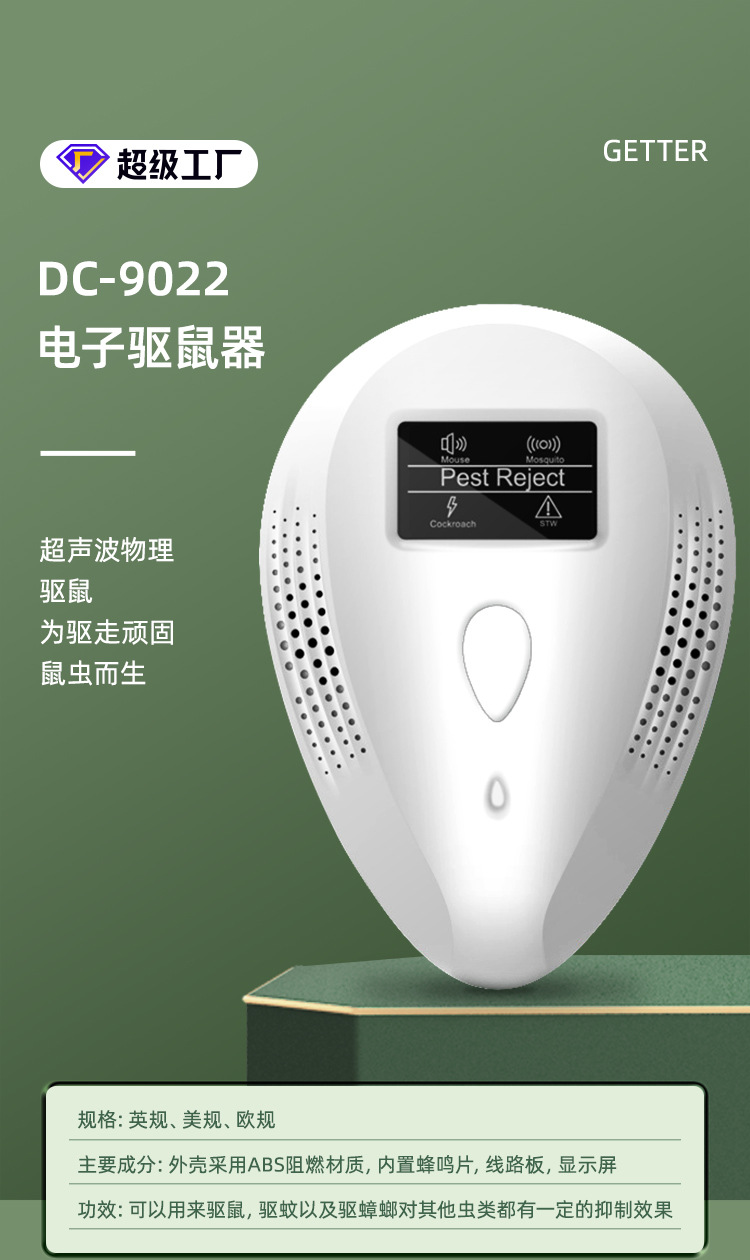 Multi-functional ultrasonic rat trap, insect repellent, electronic mosquito killer, household high-power rat trap and insect repellent, cross-border pic 1