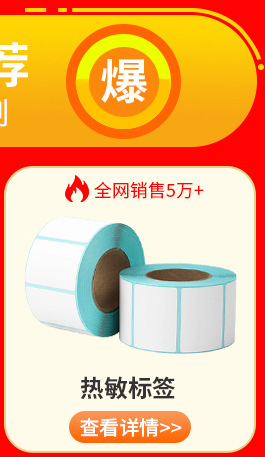 Three-proof thermal paper, self-adhesive label paper, 100x150, express waybill printing paper, price tag, barcode sticker pic 3