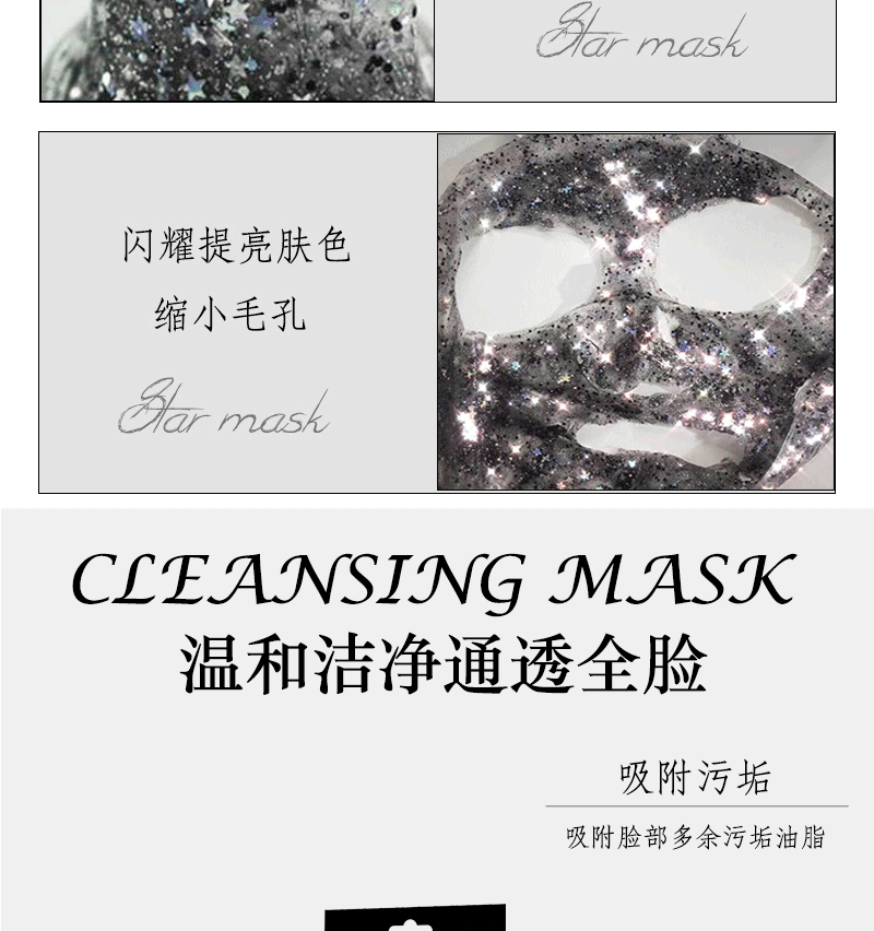 Cross-border wholesale Amazon Starry Sky peel-off mask hydrates, brightens complexion, softens and refines pores pic 4
