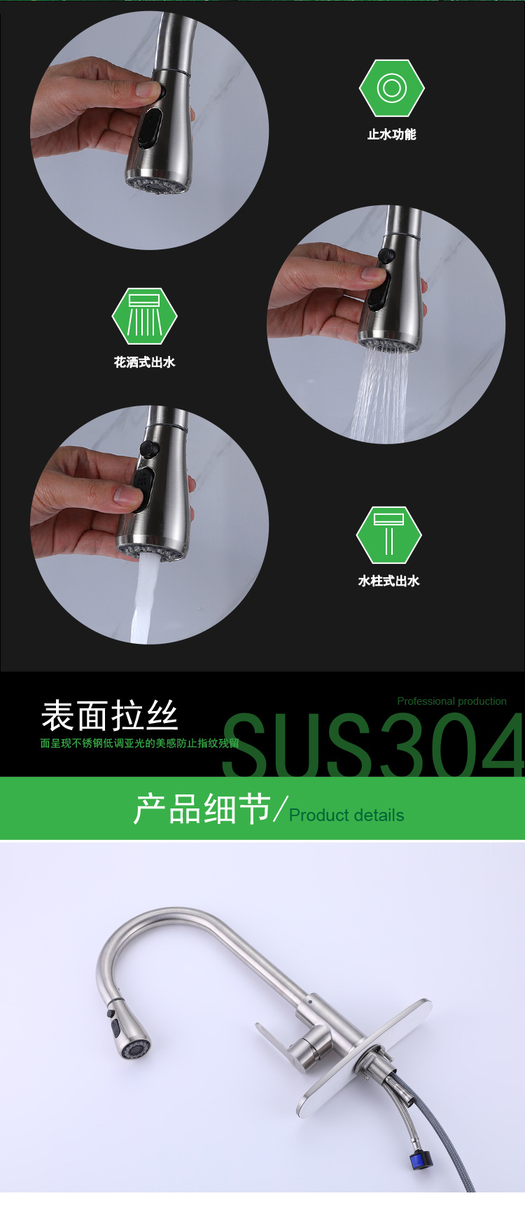 304不锈钢抽拉厨房菜盆冷热水龙头 加工定制外观黑色拉丝菜盆龙头详情8