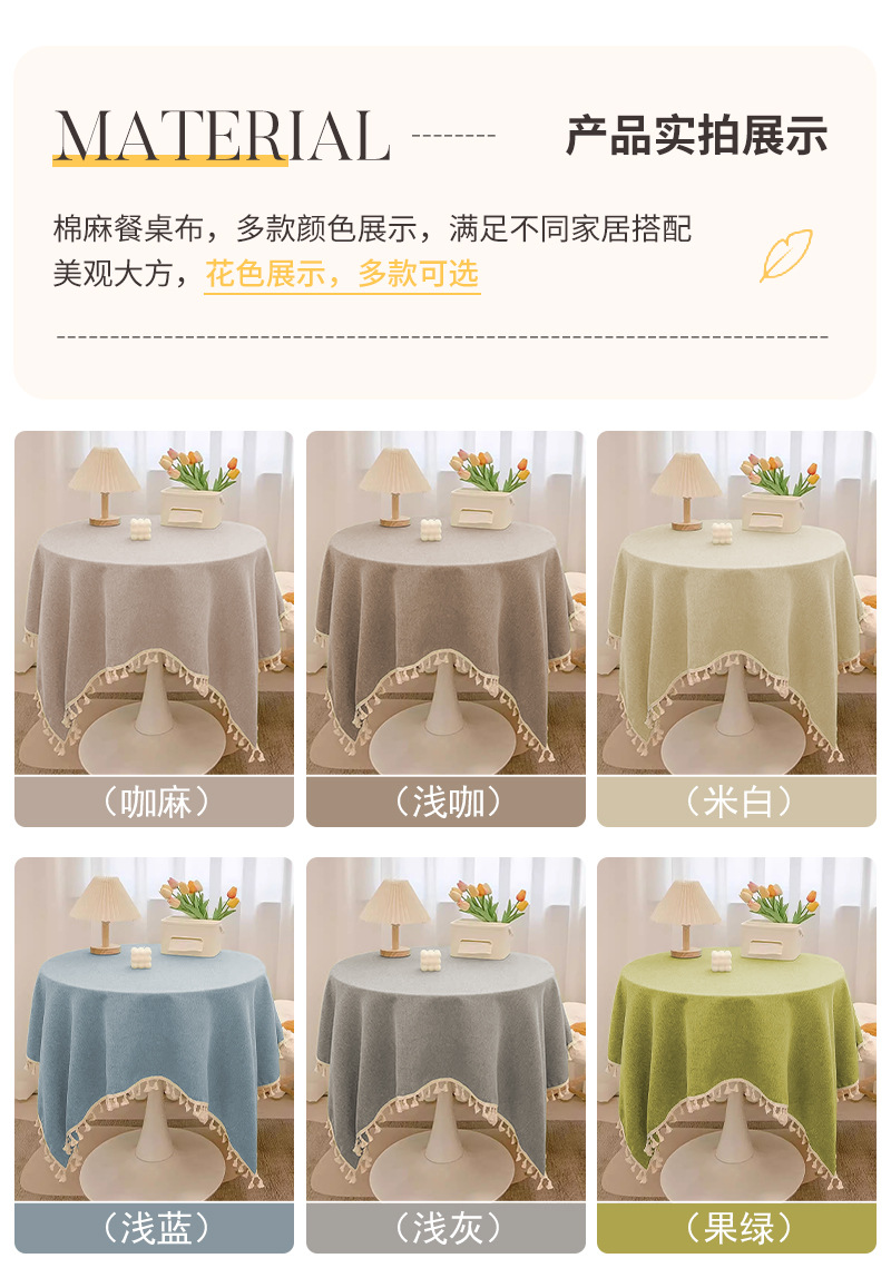 三航 北欧ins风棉麻日式桌布茶几布法式复古时尚简约大方高级圆桌布餐桌布背景台布详情18