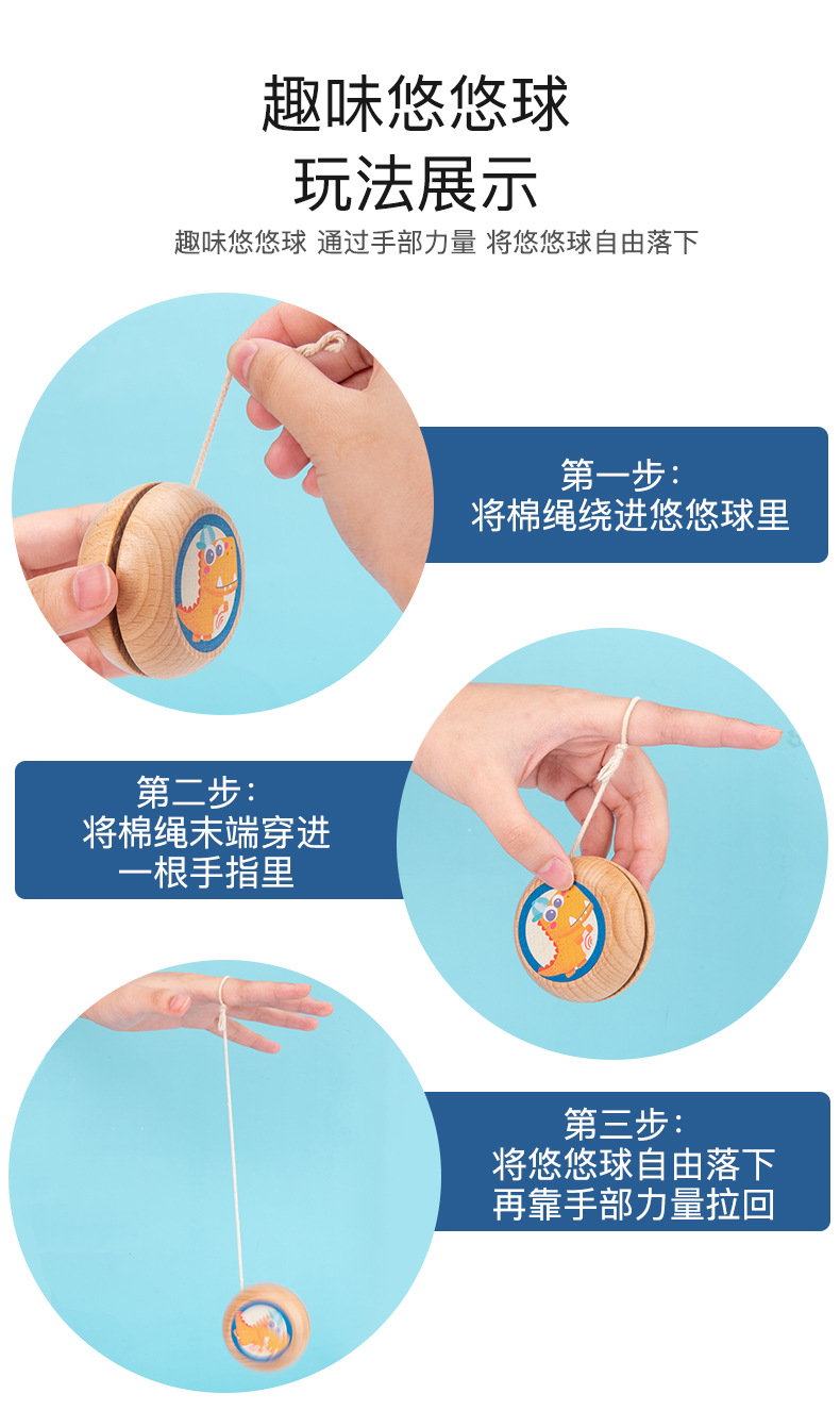 CPCCE儿童木制玩具榉木溜溜球悠悠球幼儿园创意运动减压趣味玩具详情8