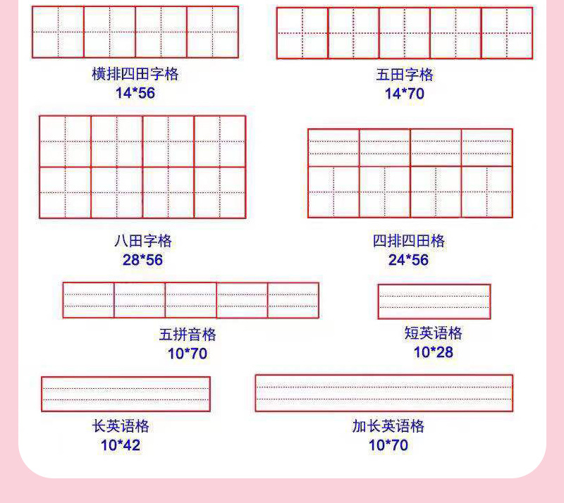 经典复古亚克力手柄塑料印章拼音英文花纹印章田字格系列学生印章详情5