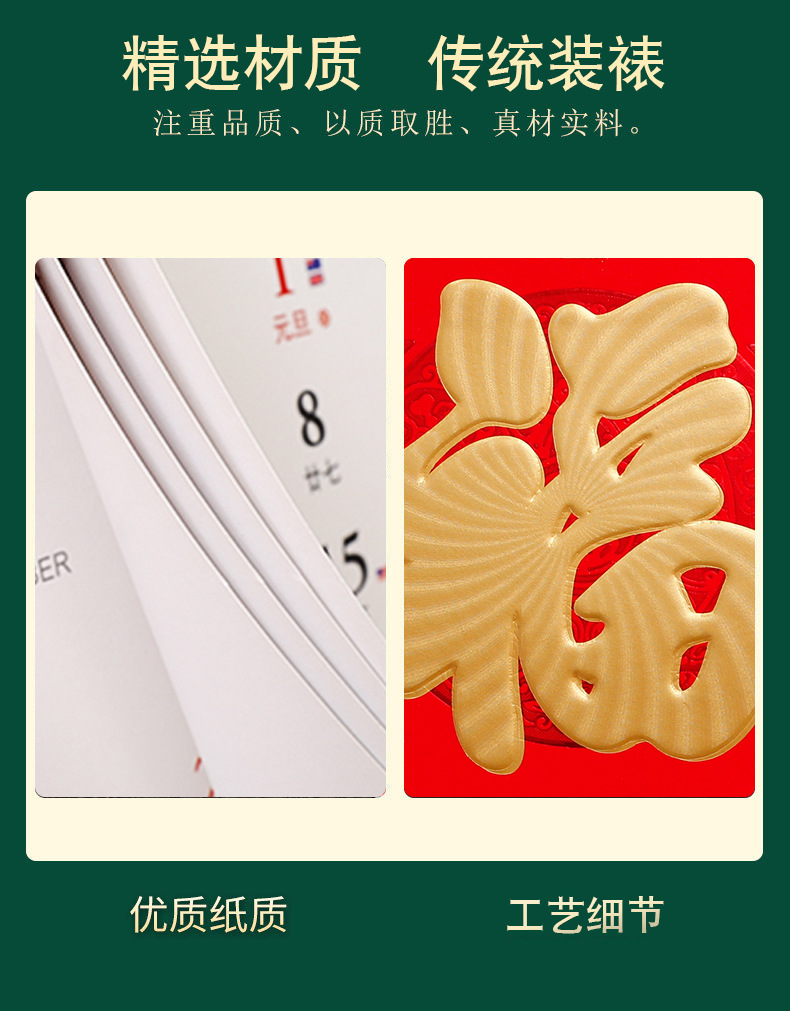 挂历2025蛇年新款日历国潮挂式手撕大号正六开创意中国风福字吊牌详情3