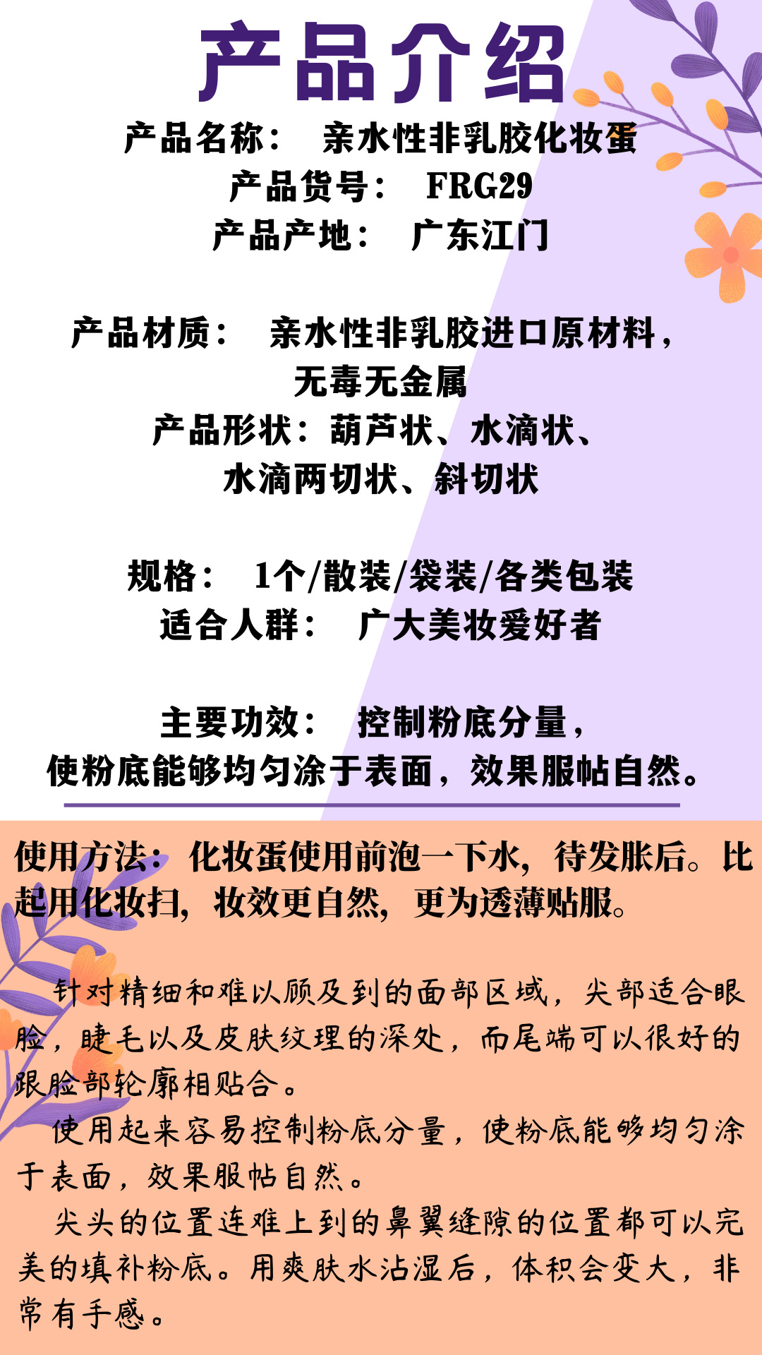 Wholesale and direct sales of grape purple fruit series gourd water drop diagonal cut 3-piece beauty egg powder puff gift set pic 4