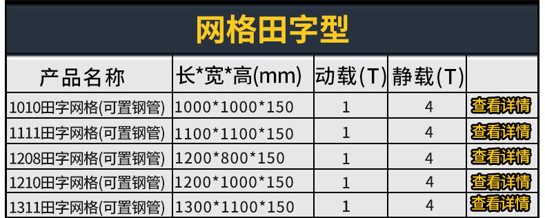 塑料托盘批发九脚网格防潮垫板仓库拖盘垫仓板地台板物流叉车托盘详情19