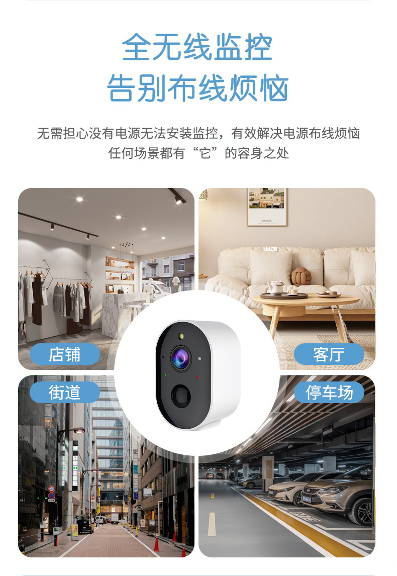 无线低功耗摄像头智能摄影手机远程高清网络全彩夜视监控家用室外详情5