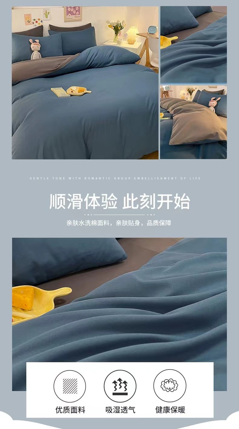 ins被套被罩全套四件套三件套被子水洗棉床单大学生宿舍床上用品详情6