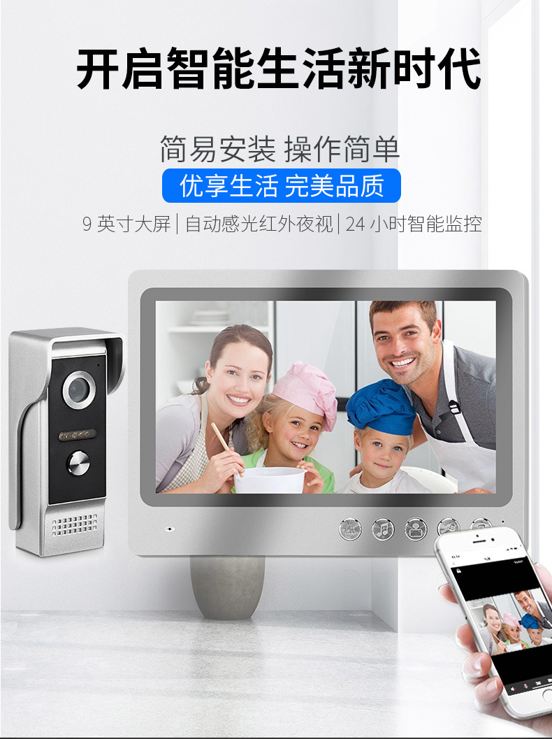 Factory direct sales of WiFi bell, villa video bell and intercom system pic 1