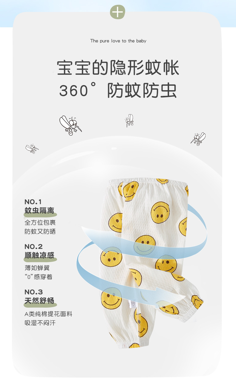 防蚊裤_02