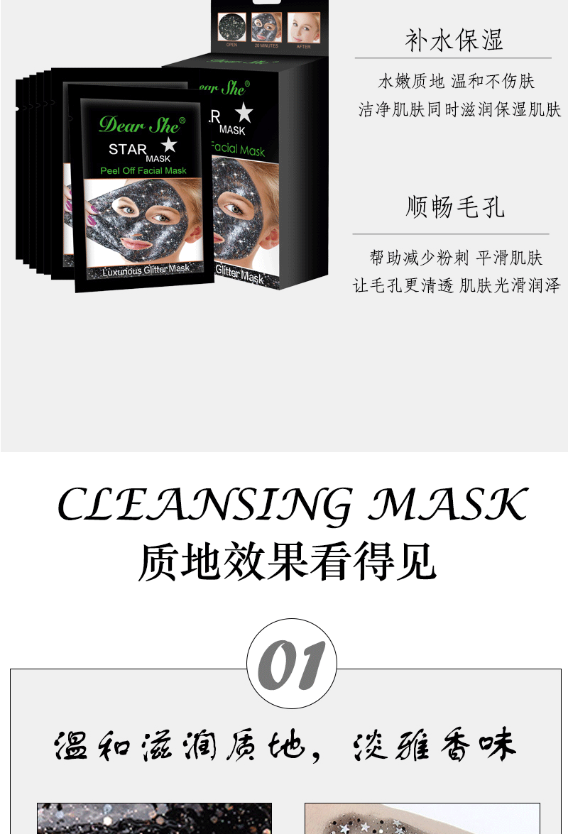 Cross-border wholesale Amazon Starry Sky peel-off mask hydrates, brightens complexion, softens and refines pores pic 5