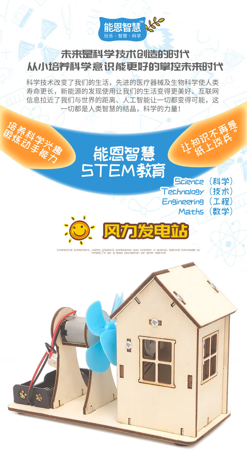 stem儿童益智电动发光小制作DIY风力发电站学生科技手工拼装教具详情11