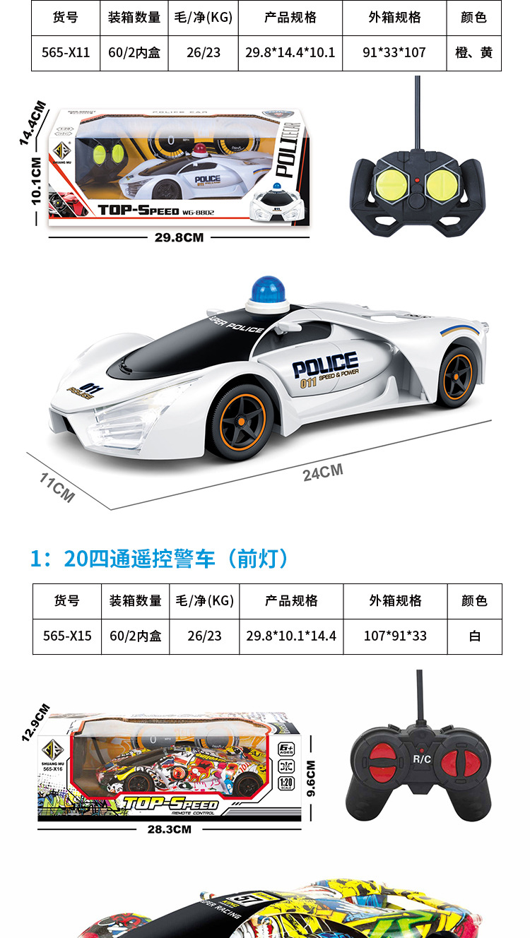 1:20 Farali four-way wireless remote control electric vehicle with light simulation sports car boy gift large box gift wholesale pic 7