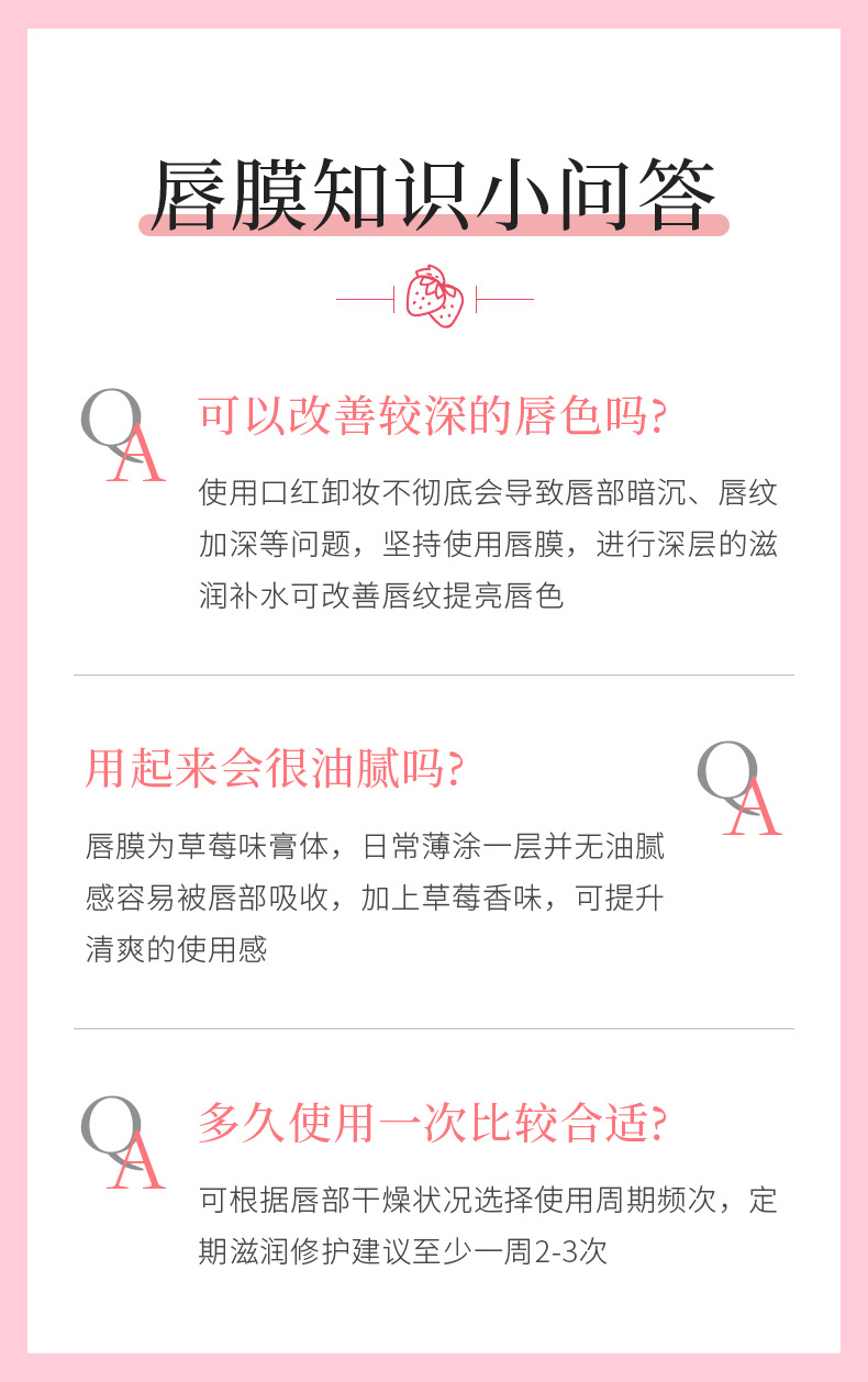 Boquanya Strawberry Moisturizing Lip Mask pic 14