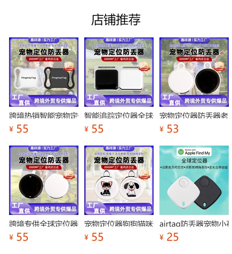 全球宠物DWQ 猫咪狗狗追GZ 定位神器项圈防走丢失 GZ 神器详情6