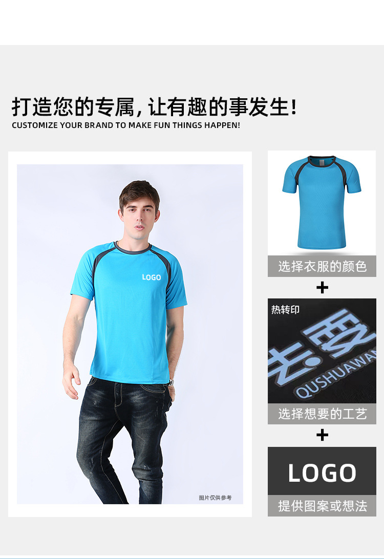 [宣衫]拼色夏季速干圆领广告衫工作服儿童夏令营t恤印字logo详情14