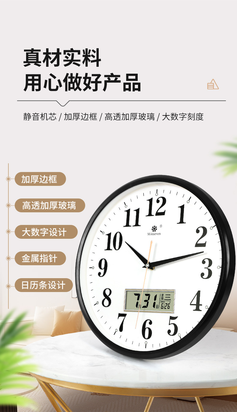 七王星钟表挂钟客厅大创意时钟挂表简约家用静音电子石英钟壁挂表详情2