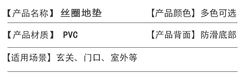 卡通可爱家用耐磨玄关大门口刮泥蹭土脚垫家用防滑耐磨丝圈地垫详情12