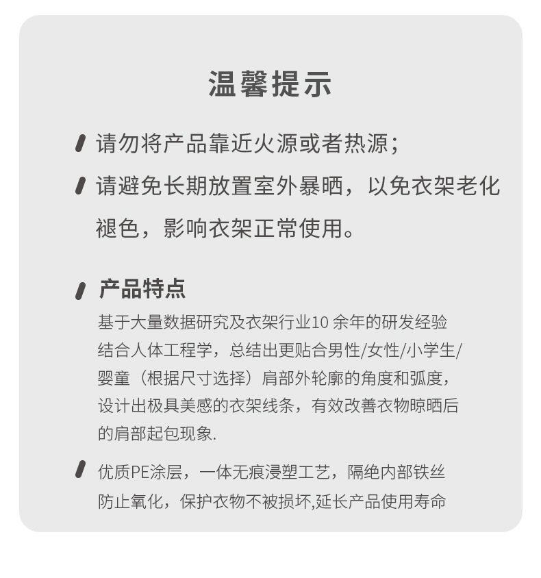 顺艺护肩浸塑无痕衣架加粗款带挂钩衣架干湿两用不鼓包家用批发详情15
