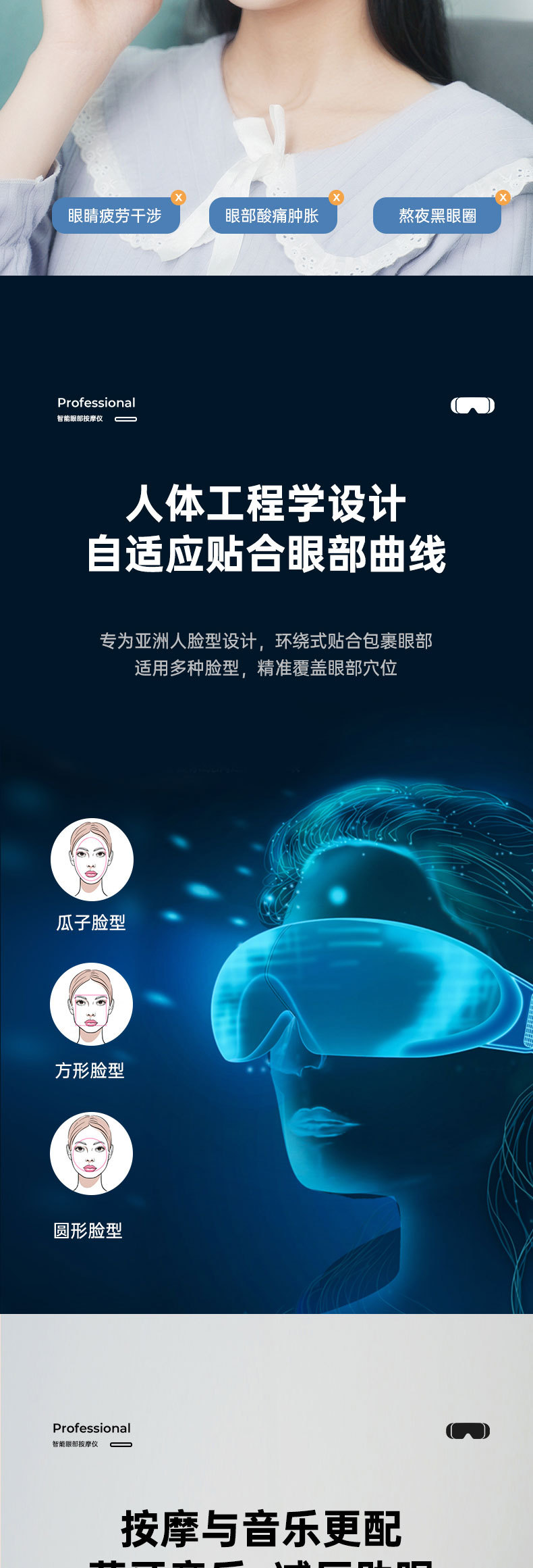 新款智能气囊眼部按摩仪热敷眼罩儿童大人调节疲劳近视护眼仪眼部按摩仪详情8