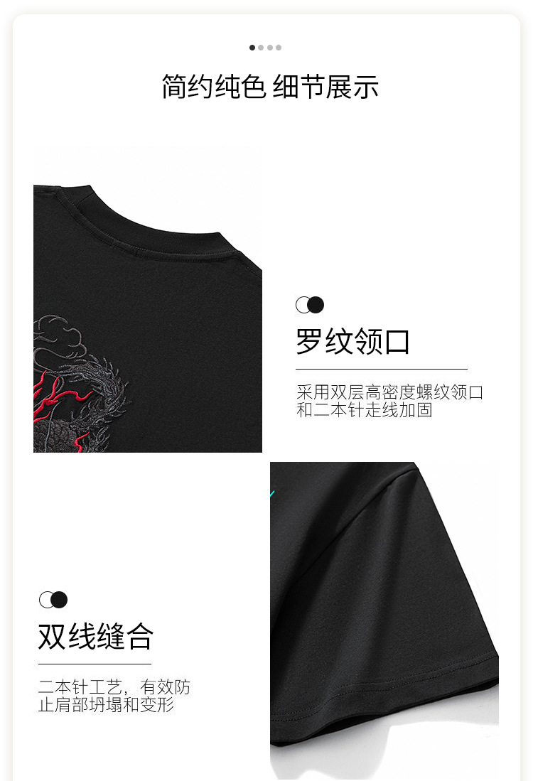 国潮夏季新款260克重磅纯棉短袖t恤男中国风刺绣宽松大码男装详情31