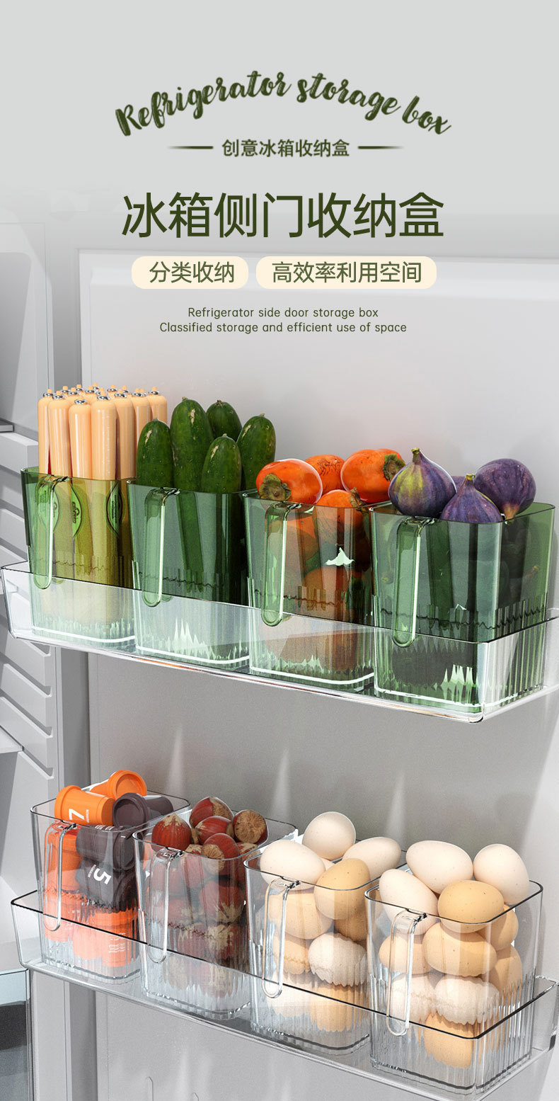 源厂冰箱侧门收纳盒办公收纳化妆收纳果蔬收纳盒食物分装保鲜盒详情1