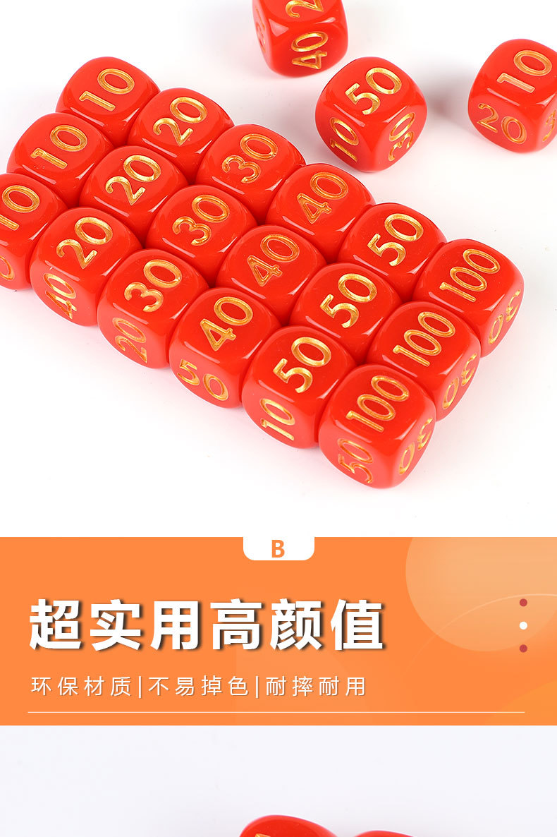 跨境桌游娱乐游戏骰子17mm宝可梦计算筛子甩子色子详情3