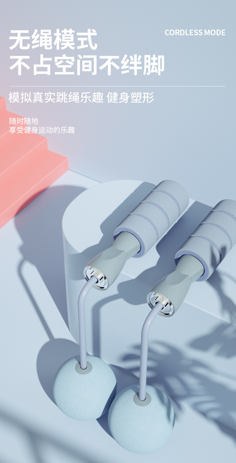 爆款负重EVA无绳大球款长绳大球两用款 跳绳燃脂室内运动静音无声详情15