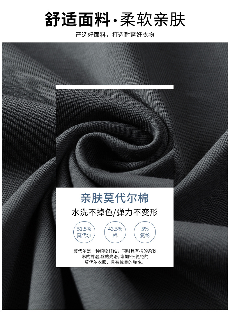 莫代尔长袖t恤男士修身型上衣春秋内搭中领青年男士半高领打底衫详情11