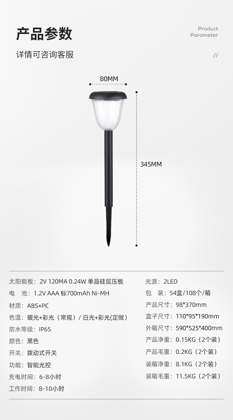 跨境新款太阳能草坪灯 庭院花园家用别墅防水户外庭院led插地灯详情16
