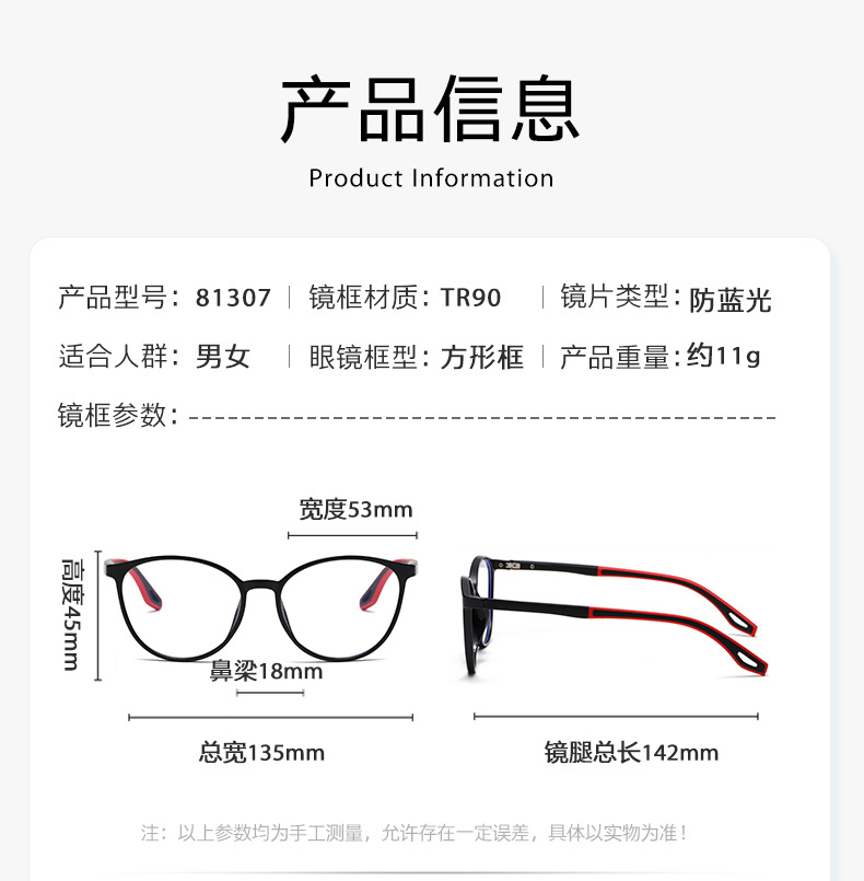 Korean version TR trendy round anti-blue light plain plain glasses 81307, versatile for Internet celebrities, can be paired with myopia frames pic 8