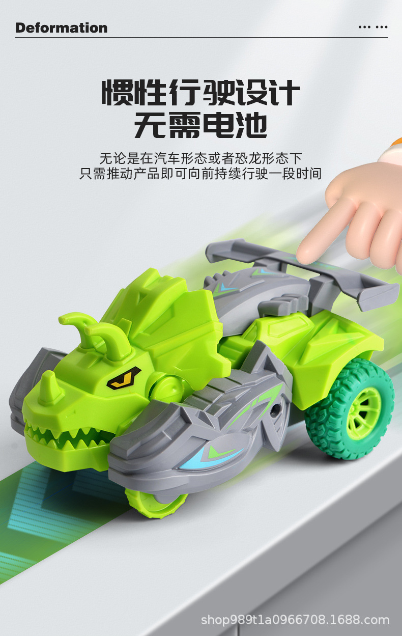 儿童撞击变形恐龙车惯性三角龙模型玩具车抖音同款旋转地摊玩具车详情6