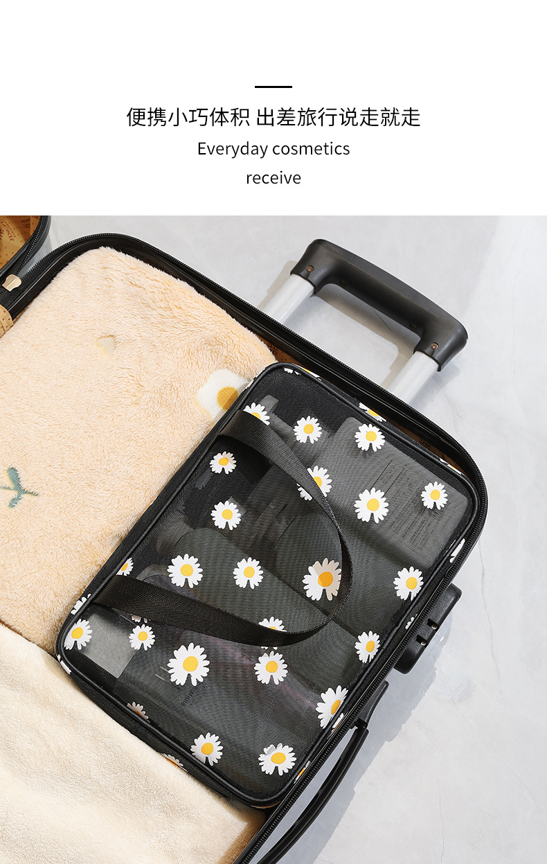 新款小雏菊网纱透气洗漱化妆包手提网纱化妆大容量简约旅行收纳包详情9