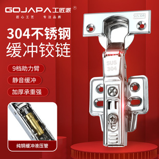 厂家批发 二段力不锈钢缓冲铰链加厚3厘阻尼液压合叶柜门家具合页详情4
