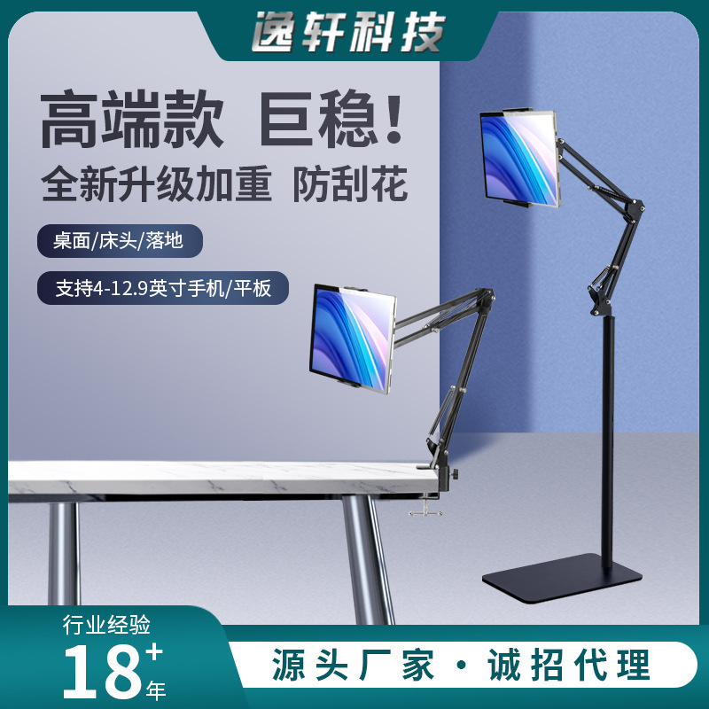 落地手机支架 俯拍直播拍摄床头懒人悬臂适用ipad平板支架批发详情2