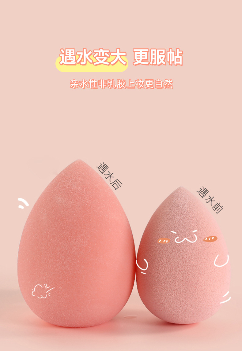 美妆蛋套装葫芦粉扑水滴粉扑彩妆蛋化妆蛋气垫海绵粉扑美妆工具详情5
