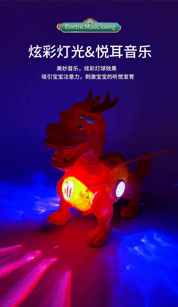 龙年玩具手提灯笼 牵绳行走龙 吉祥龙地摊玩具 灯光音乐电动飞龙2024龙灯笼电动的玩具详情6