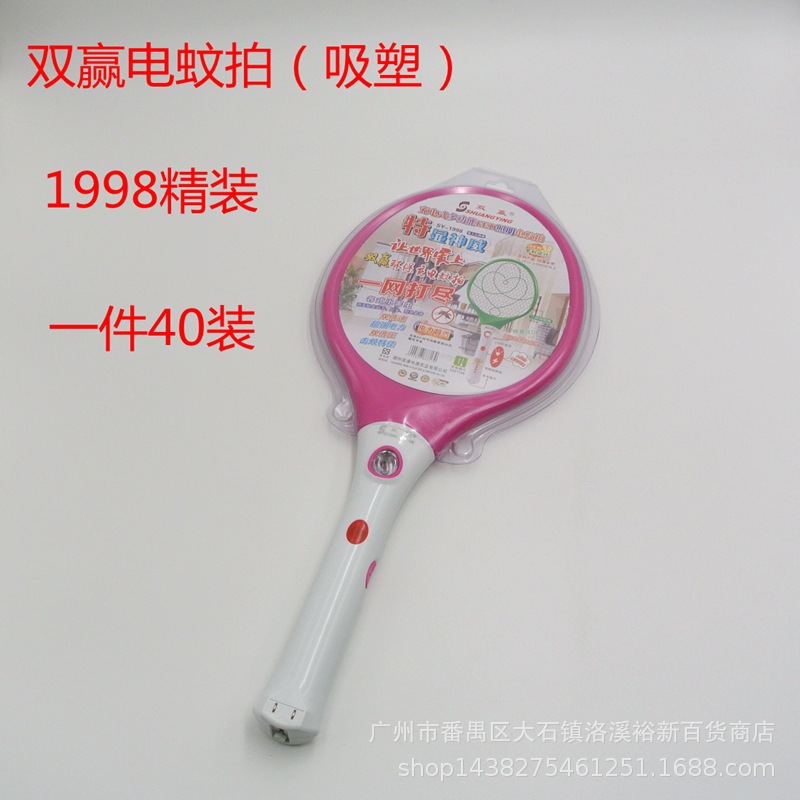 Win-win 1998 Electric Mosquito swatter, rechargeable fly swatter, genuine household electric mosquito swatter, multi-functional mosquito killer pic 2