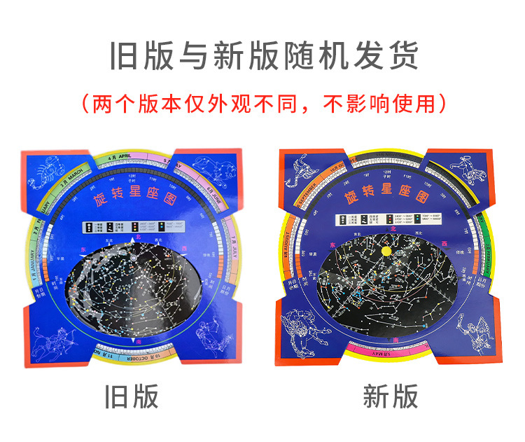Rotating constellation map Primary school science textbook supporting equipment and teaching AIDS for Grade 6 students to recognize constellations and observe the starry sky disk pic 4