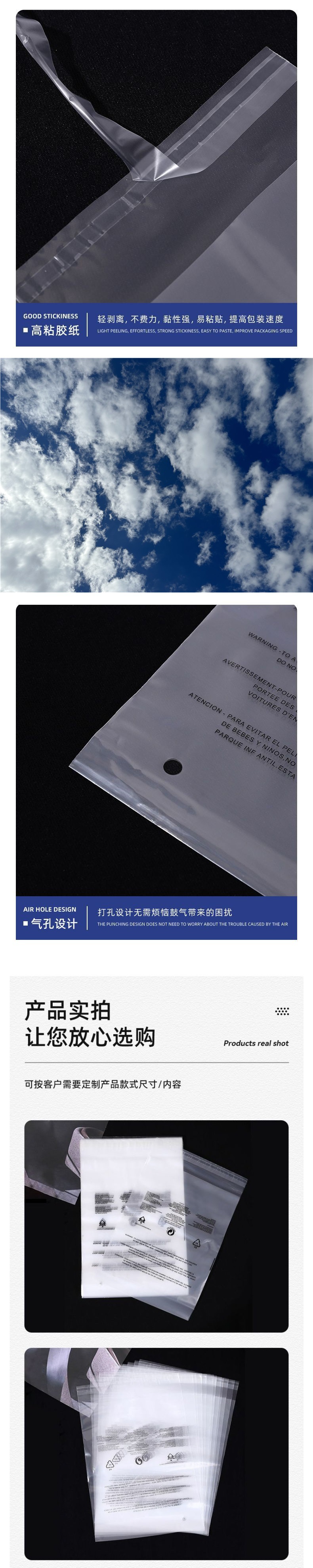 衣服包装防尘袋服装店现货pe袋警示包装塑料袋外贸产品袋子加厚详情2