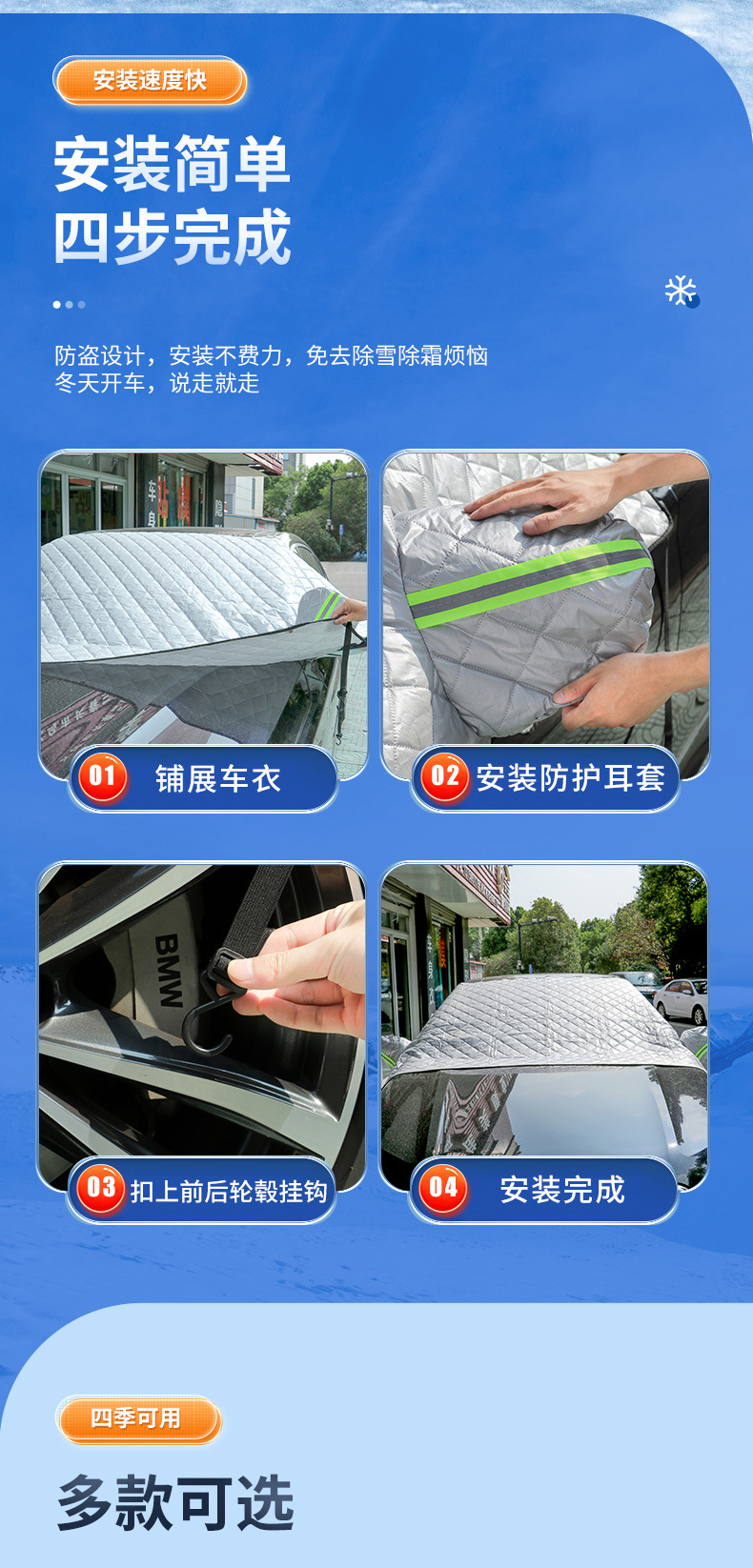 Car snow shield, anti-freezing and windproof car cover, front windshield cover, snow shield, winter products, car sun visor pic 28