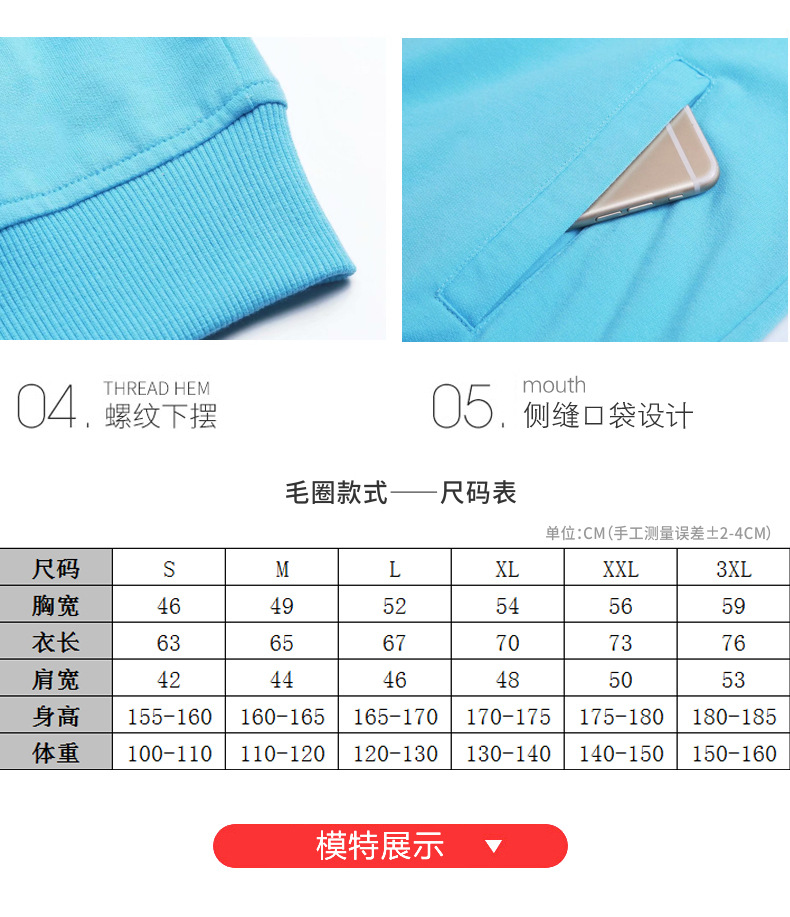 新款男装拉链连帽卫衣企业员工团体服工作服外套毛圈卫衣定制印字详情20