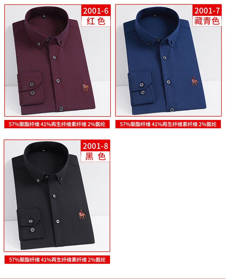 新款长袖衬衫男士修身商务休闲免烫正装垂感竹纤维蓝色职业衬衣潮详情9