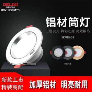 Delixi 120 large concealed switch socket panel, 120 series two-way double-control five-hole power socket pic 5
