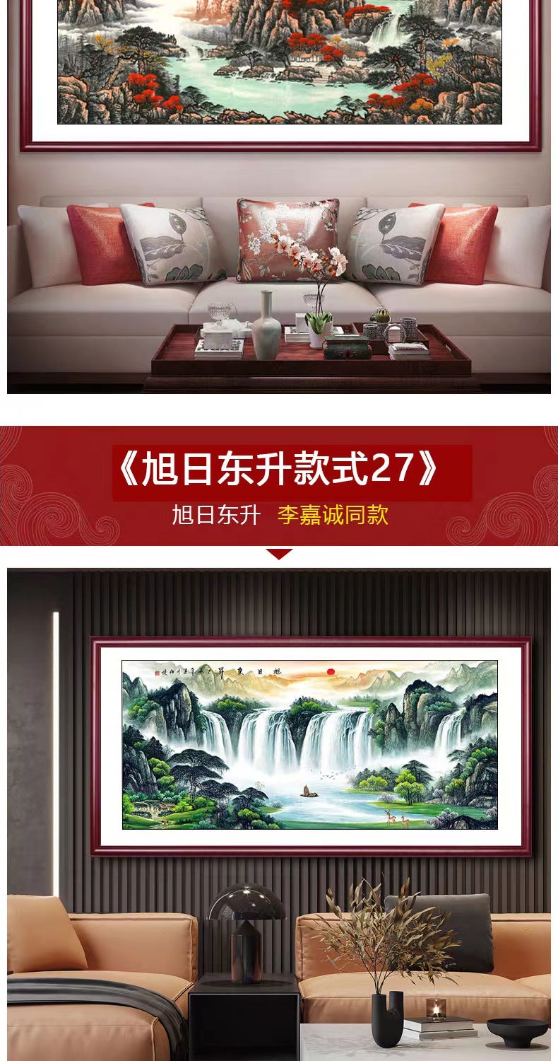 山水画客厅挂画鸿运当头国画办公室国潮书房字画新中式背景墙装饰画详情8