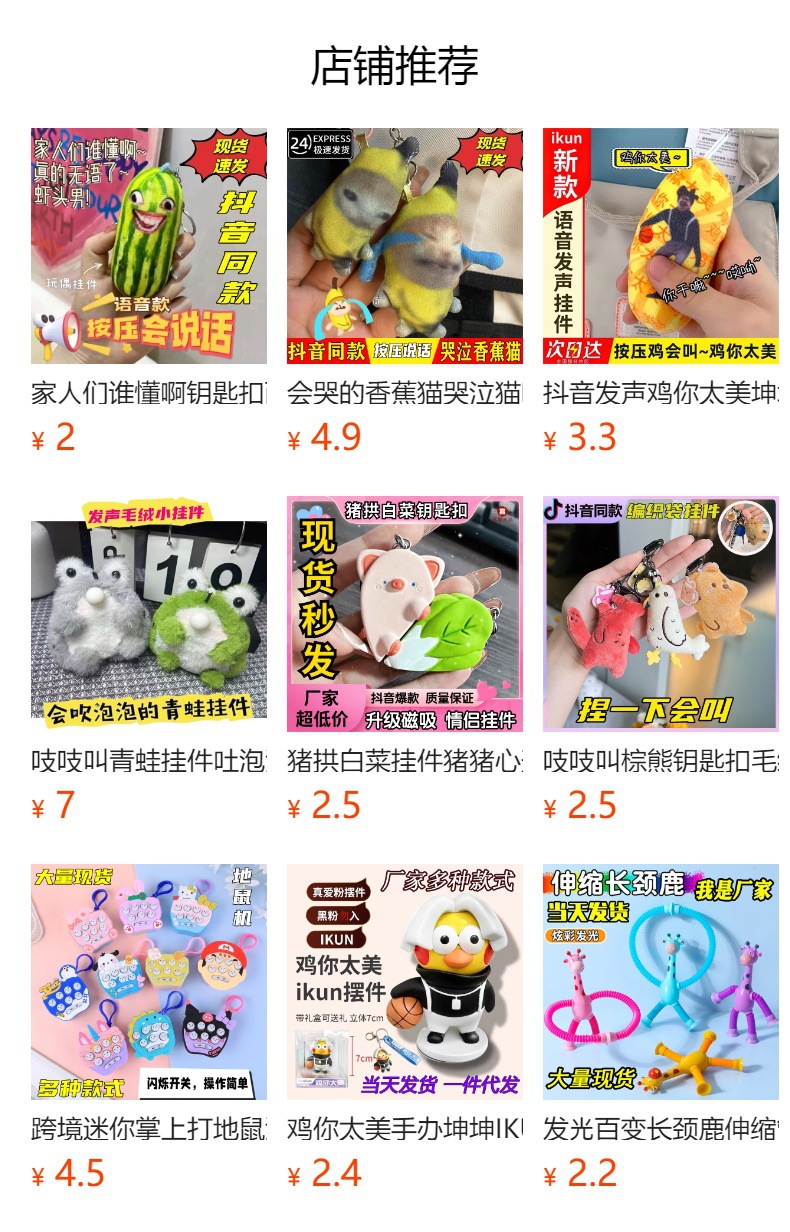 会说话的蛋仔玩偶公仔小挂件毛绒玩具书包挂件解压语音玩具钥匙扣详情11