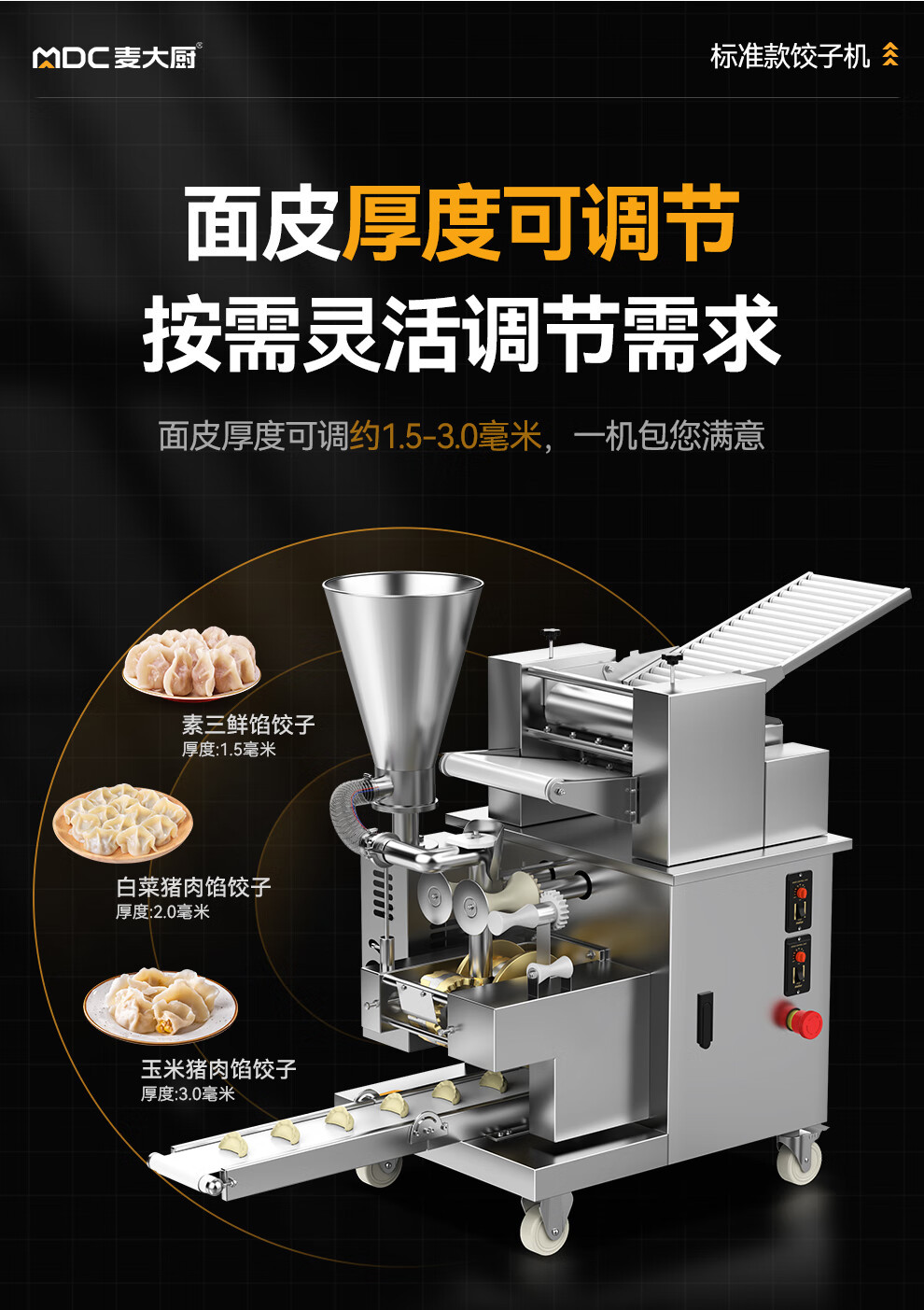 Mai Dachu dumpling-making machine, wonton and water dumpling machine, fully automatic dumpling machine imitating manual operation, commercial large-scale kitchen and canteen pic 14