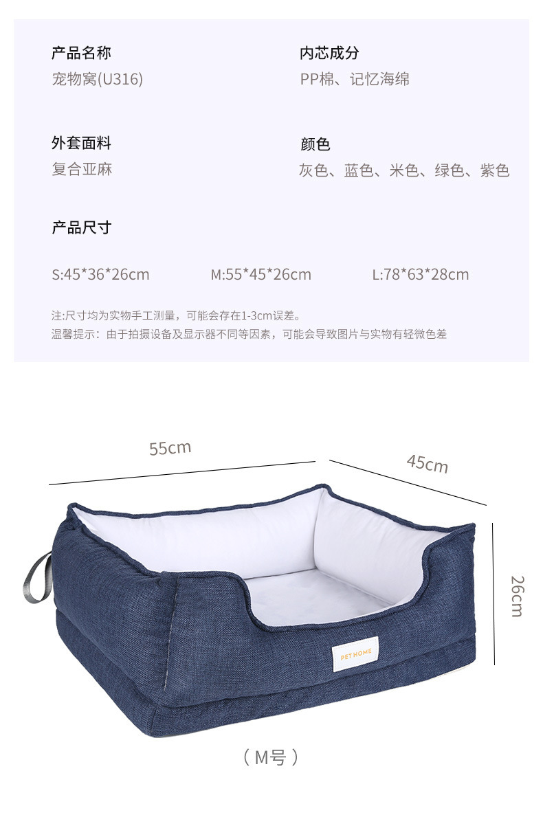 Pet bed, suitable for all seasons, detachable and washable. Memory foam dog bed, comfortable, soft, non-sticky and warm. Cat bed, pet bed pic 8