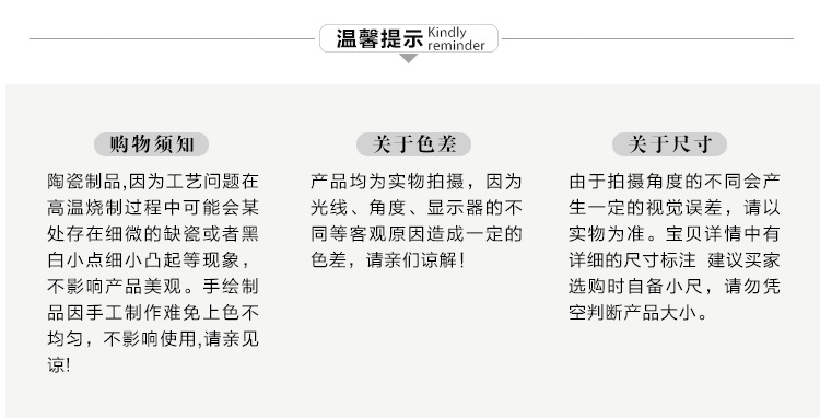 温馨提示
