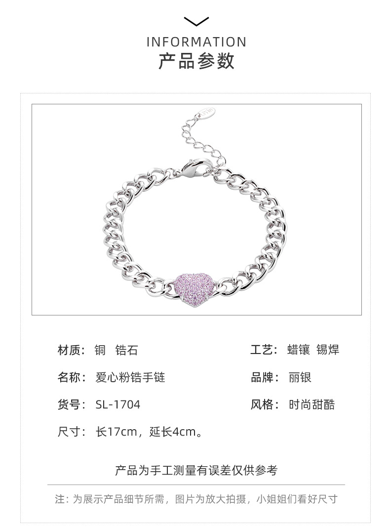 丽银饰品粉色爱心锆石套系耳环水钻东大门时尚品牌首饰套装批发 pic 11